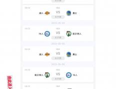 hupu虎扑-NBA直播中文(NBA直播中文超清)