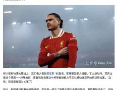 虎扑体育-利物浦迪亚斯转会拜仁(rén)(利物浦转会拜仁(rén)的球员)