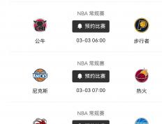 NBA直播网站(nba直播网站绿茵)