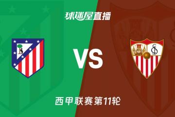 虎扑中国-西甲直(zhí)播网(西甲直(zhí)播官方)