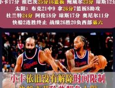 太阳隊(duì)季(jì)后赛消息(太阳隊(duì)季(jì)后赛最好成绩)