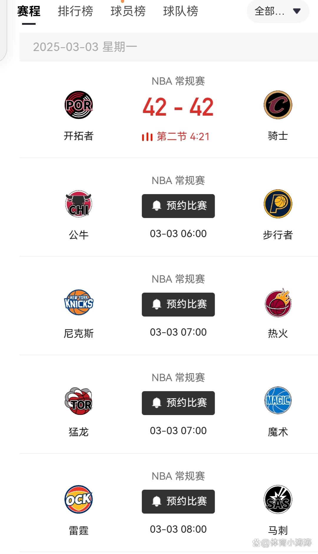 NBA直播网站(nba直播网站绿茵)
