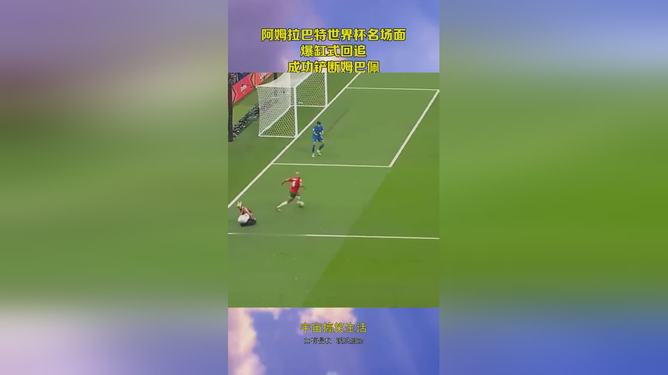 阿姆拉巴特拦截(阿姆bad guy)