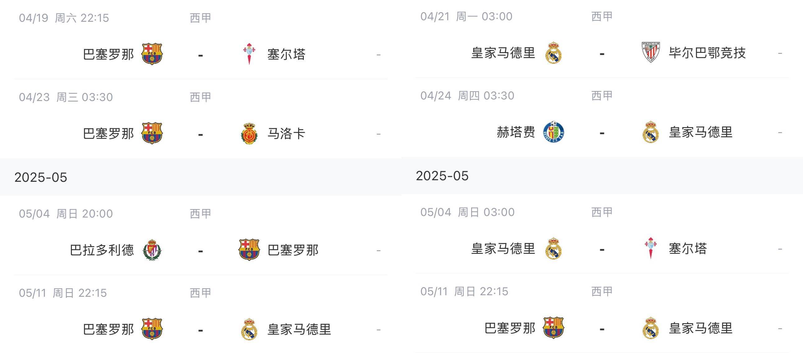 虎扑中国-西甲(jiǎ)联赛什麽(me)时候开始(shǐ)(20212022西甲(jiǎ)联赛什麽(me)时候开始(shǐ))