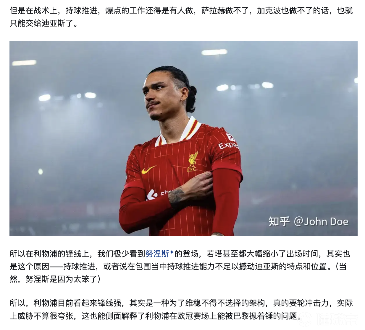 虎扑体育-利物浦迪亚斯转会拜仁(rén)(利物浦转会拜仁(rén)的球员)