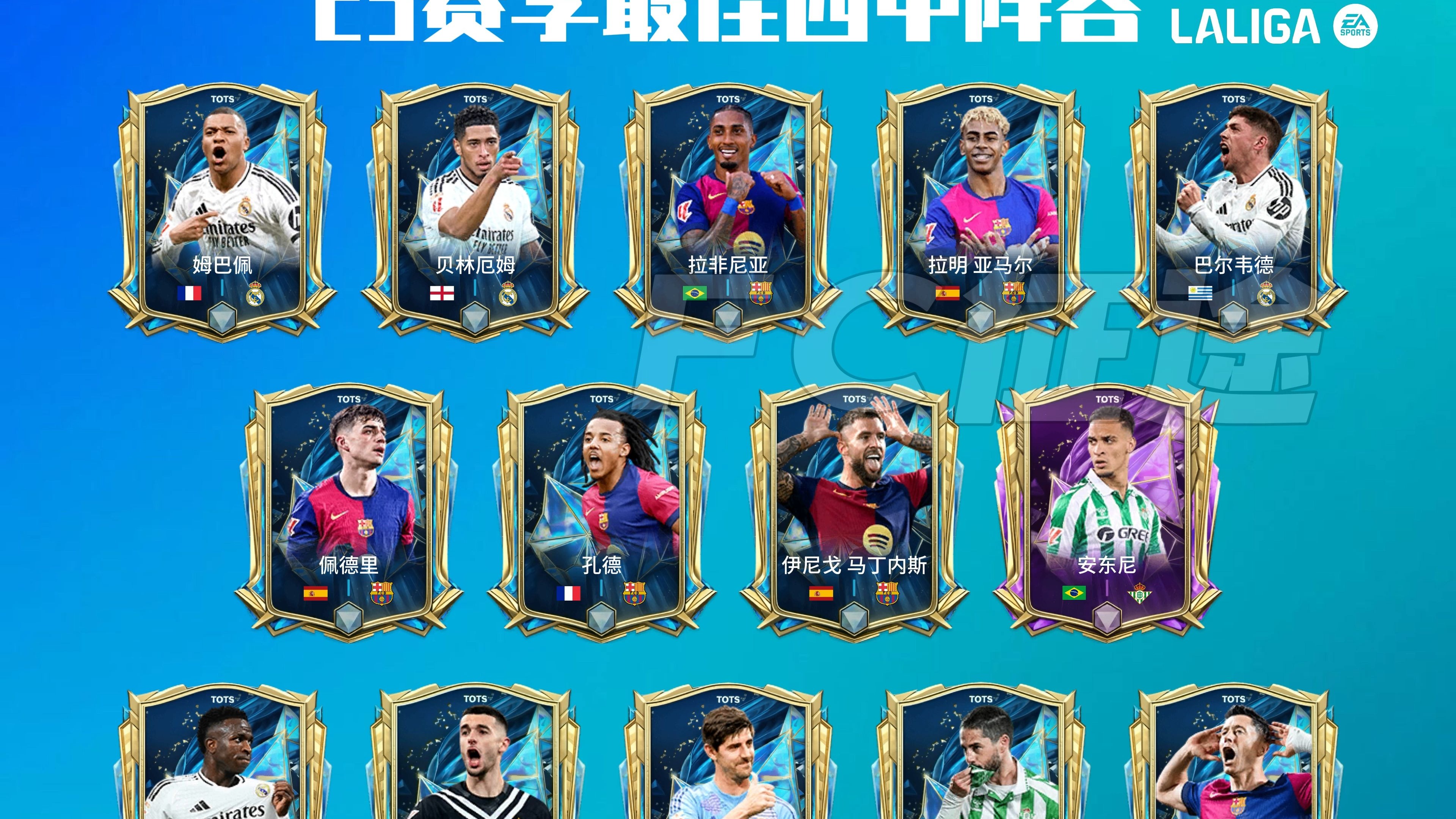 hupu虎扑-西甲冠军2025是谁(20至21赛季(jì)西甲冠军)