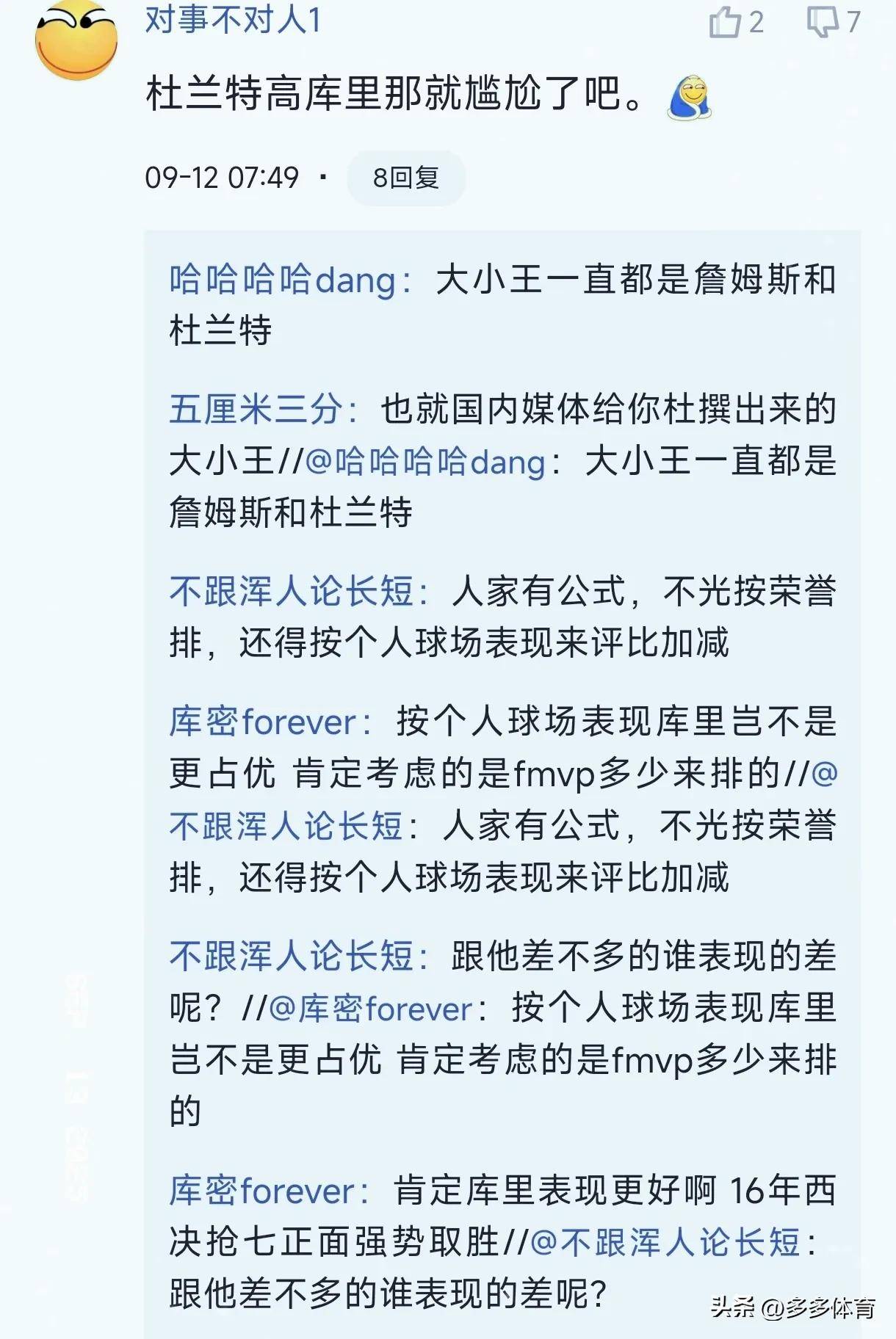 虎扑app-NBA排名(nba拍(pāi)名)