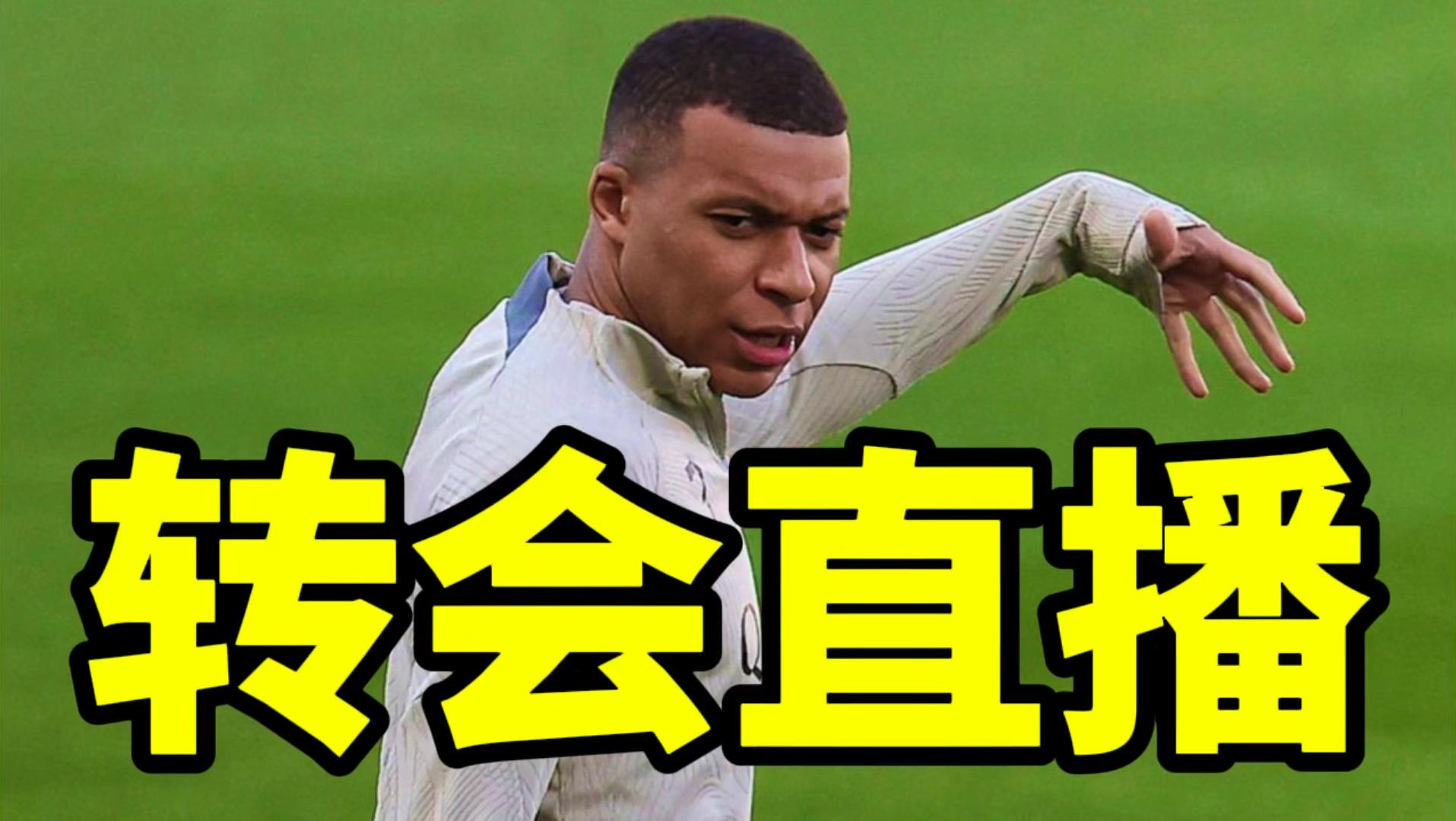 虎扑体育-姆(mǔ)巴(bā)佩最(zuì)新转会动向(姆(mǔ)巴(bā)佩最(zuì)新转会费被曝)